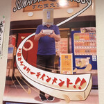 麺 すわまえ食堂 - お店のポスター