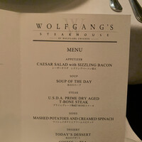 ウルフギャング・ステーキハウス 丸の内店 - 今宵のメニュー