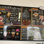 KICHIJIEN CAFE - 