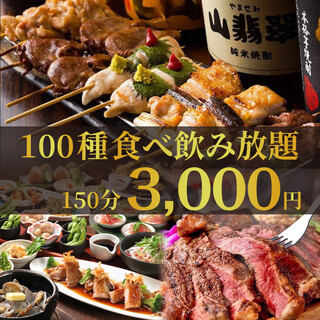 寿司と100品食べ放題飲み放題 個室居酒屋 きづないち 池袋店 旧店名 食べ放題と焼き鳥専門店 完全個室居酒屋 両国屋 池袋 居酒屋 ネット予約可 食べログ 寿司と100品食べ放題飲み放題 個室居酒屋 きづないち 池袋店 旧店名 食べ放題と焼き鳥専門店 完全個室居酒屋 両国屋 池袋 居酒屋 ネット予約可 食べログ