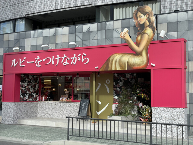 写真 高級食パン専門店 ルビーをつけながら 泉大津 パン 食べログ 写真 高級食パン専門店 ルビーをつけながら 泉大津 パン 食べログ