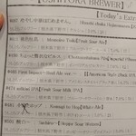 ビアバー うしとら - 本日の麦酒メニュー