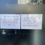 自家製中華そば としおか - 