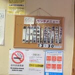 貴勝 - 550円ランチ