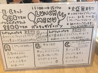 自家製生パスタ専門店 木本屋 - メニュー