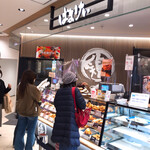 はまけい - 