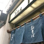 尾張屋 - 