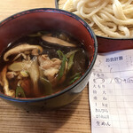 元祖田舎っぺうどん - ミックスで きの子と肉ねぎのハーフ&ハーフ