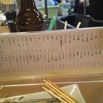 もつ焼き ウッチャン 新宿思い出横丁 - 