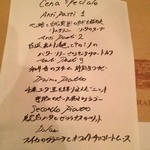 トラットリア・アルベロ - この日のお任せコース