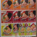 ラーメン山岡家 - 