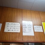 ラーメン二郎 - 