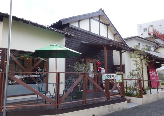 キッチン＆マルシェ 木町家>