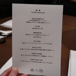 カントニーズ 燕 - メニュー