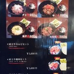 Aji No Kiwami - menu
