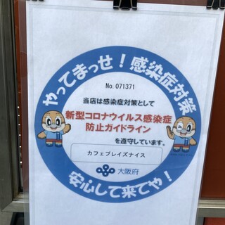 カフェ プレイズナイス_0