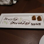 カントニーズ 燕 - 誕生日のプレート？