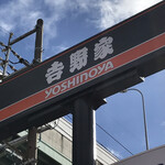 Yoshinoya - 看板