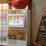 Motoyu Hakoyama Onsen - 館内・フロント-食堂メニューや、貸しタオルなどアメニティーは、券売機でチケットを購入してください。