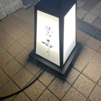 焼鳥 嘉とう - 