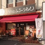 Aina Furorian - 店入口
