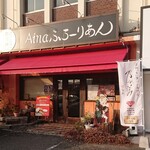 Aina ふろーりあん - 店入口