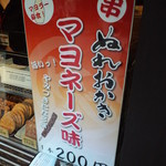 Terakoya Honpo Karuizawa Ginzadori Ten - 外観◇２０１２．８