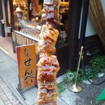 寺子屋本舗 - 甘口醤油◇２００円