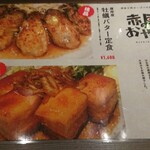 赤目のおやじ - おすすめメニュー。
                                牡蠣バターはつい最近GAJAさんで食べましたがまあいいっか！