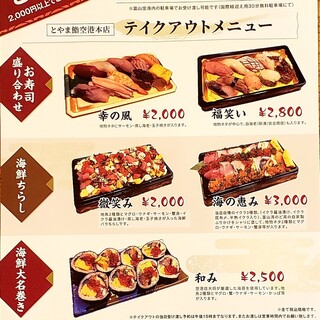 テイクアウト写真1