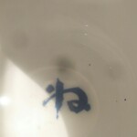 ねぎし - ごちそうさまでした、ね！