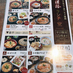 Shinshuusoba Shinanoji - 