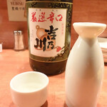 日の丸や - 吉乃川 厳選辛口