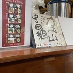Kamiyama - 類のサイン＆ランチメニュー