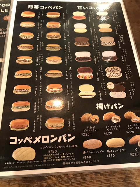 メニュー写真 パンの田島 学芸大学駅前店 学芸大学 パン 食べログ メニュー写真 パンの田島 学芸大学駅前店 学芸大学 パン 食べログ