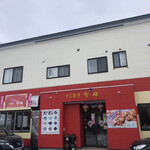 雪梅 - 