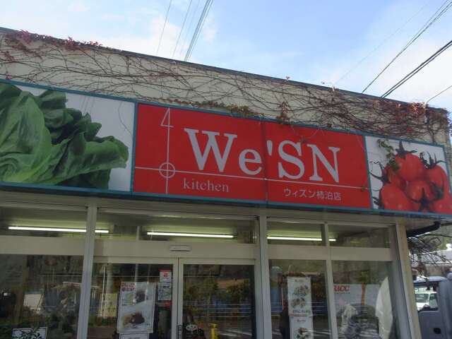 We Sn 柿泊店 ウィズン 思案橋 弁当 食べログ We Sn 柿泊店 ウィズン 思案橋 弁当 食べログ