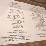 ワインとお料理 ことり - 水曜日メニュー