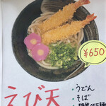 はなちゃんうどん  - まだ食べて無いΣ（・□・；）