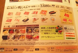 メニュー写真 温野菜 山形嶋店 東金井 すき焼き 食べログ
