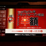 Koushiya - タブレット画面