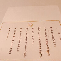 中国飯店 麗穂 - 