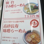 熊さん麺ショップ - 