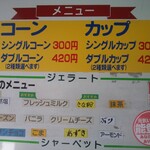 マルガージェラート 能登本店 - 