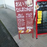 高級食パン専門店 おい!なんだこれは! - 