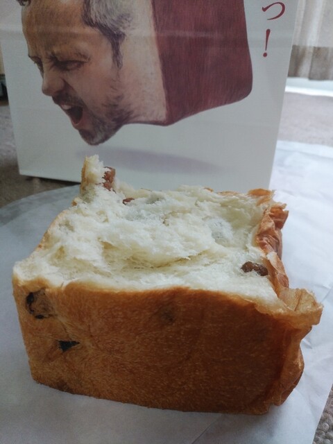 高級食パン専門店 おい なんだこれは 津幡店 津幡 パン 食べログ
