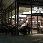 Princi - 蔦屋書店の裏手です