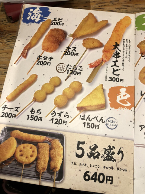 お持ち帰りにソースが入っていなくて涙目 By きらたそ 串カツ 田中 西葛西店 西葛西 串揚げ 串かつ 食べログ