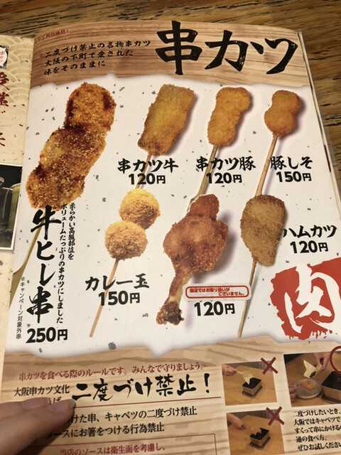 お持ち帰りにソースが入っていなくて涙目 By きらたそ 串カツ 田中 西葛西店 西葛西 串揚げ 串かつ 食べログ