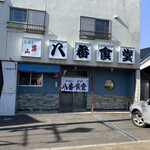 Hachiban Shokudou - 店舗外観